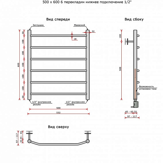 Полотенцесушитель Ростела Трапеция нижнее подключение 1/2' 6 перекладин 50х60 см